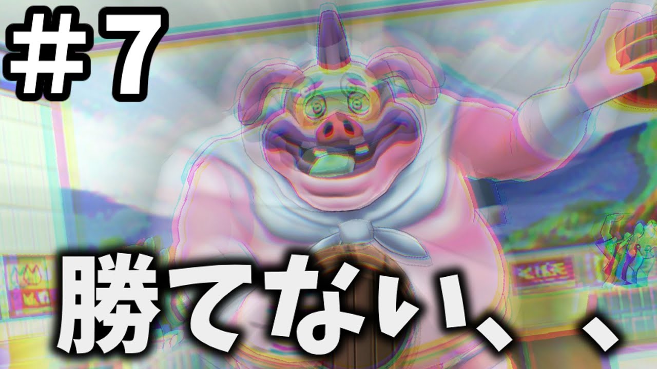 のぼせトンマンで詰みました、、。【妖怪ウォッチ1 for Nintendo