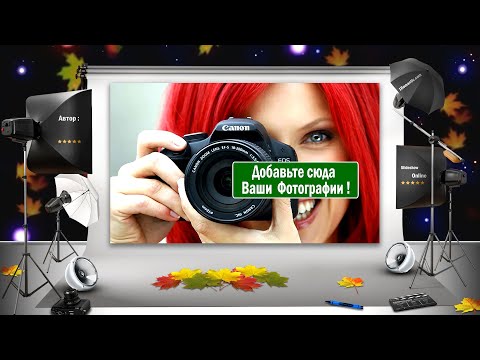 КРАСИВОЕ СЛАЙД-ШОУ - ОНЛАЙН ! Мгновенно - Без заказов и ожиданий!