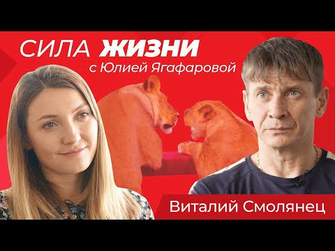Video: Vitaly Smolyanets: biografie en foto
