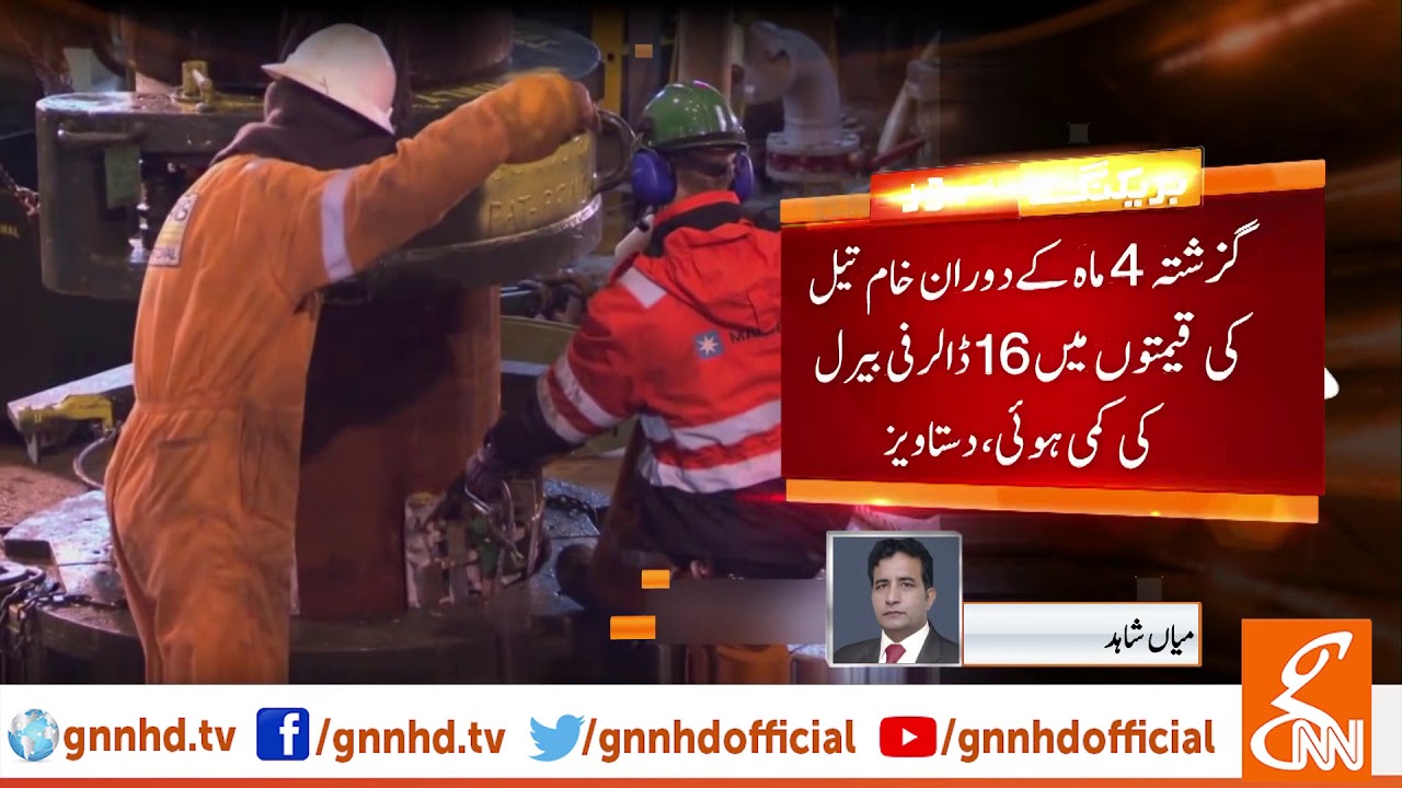 live streaming rmc sport Petrol prices at lowest globally l 26 Aug 2019