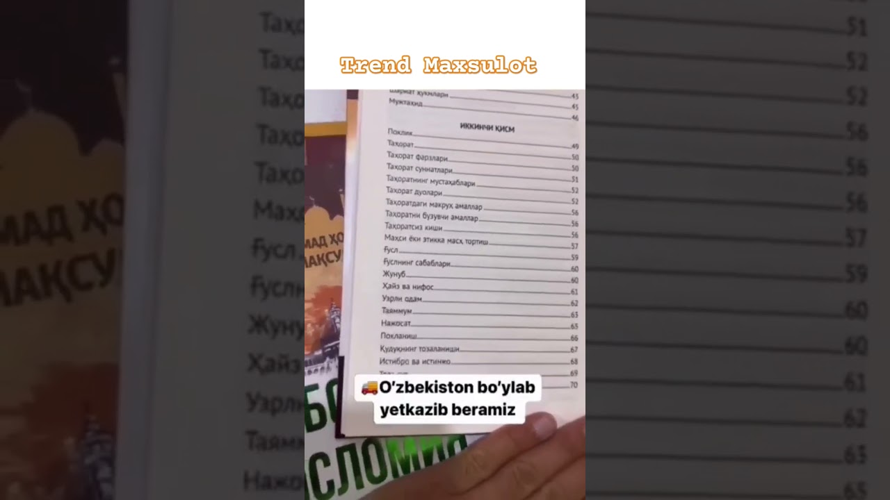 💡Ibodat islomiy kitobi 💰Narxi 99 ming so'm 