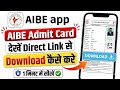 Aibe Admit Card 2026 | Aibe 21 Admit card kaise download karen | Aibe 21 admit card kaise dekhe