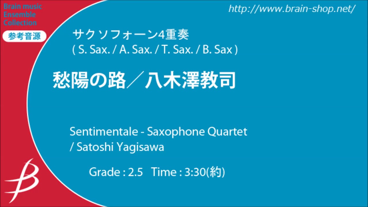 Sentimentale - Saxophone Quartet by Satoshi Yagisawa - YouTube