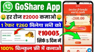 Go Share Whatsapp Earning | Go Share App Se Paise Kaise Kamaye | Go Share App Payment Proof