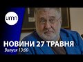 Законопроєкт про оліграхів: Є частина тексту. Президент Польщі: росія ненормальна