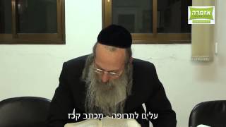 הרב אליהו גודלבסקי - בשורות טובות תמיד - עלים לתרופה - מכתב קכה - קכט - התשעה - פרשת שלח - שיעור מלא