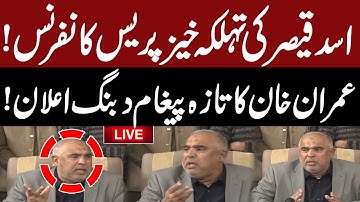 🔴 LIVE | PTI Asad Qaiser Fiery Press Conference From Islamabad | Imran Khan
