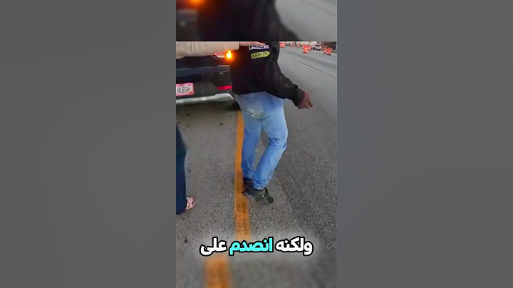 دراج يتفاجأ باختفاء صديقه بعد حادث مروري خطير!
