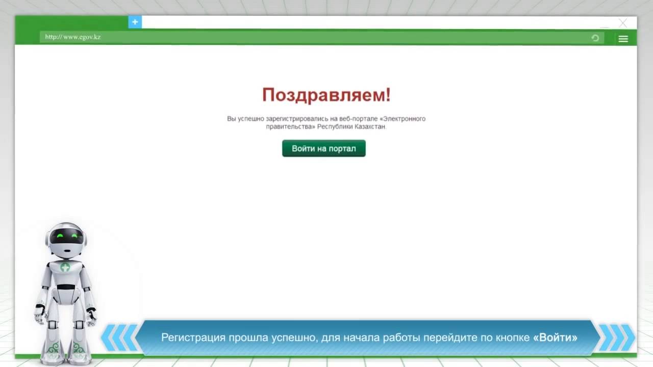 Веб портал электронная. Егов кз. EGOV.kz/cms/ru. EGOV услуги. Портал электронного правительства Республики Казахстан.