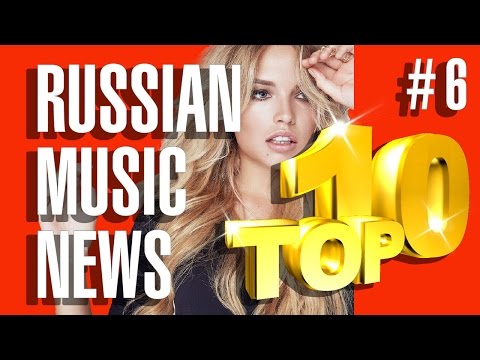 Новые Клипы Песни - Новинки Музыки 2016 #6