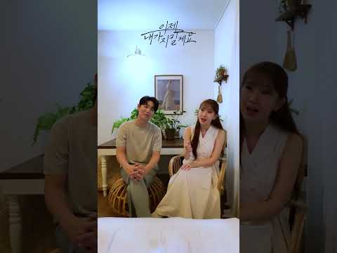 내게로 와줘서 고마워요 이제 내가 지킬게요 이제내가지킬게요 챌린지 손태진 전유진 이제내가지킬게요