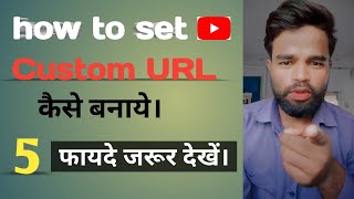 How to set YouTube channel custom URL कैसे बनाये #customurlkaisebanaye #desertlaxman #subscribe
