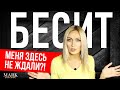 ЧТО БЕСИТ В САЛОНЕ КРАСОТЫ ОТ MARK school 18+