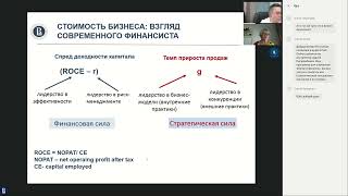 День открытых дверей магистерской программы &quot;Магистр аналитики бизнеса&quot;