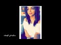 #عاجل سناب لي ركوني العجمي يتكلم عن موضوع تحوله لى #بنت