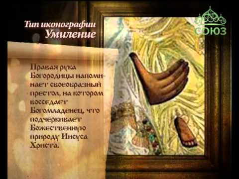 Псково-Печерская икона Божией Матери «Умиление»