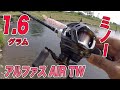 アルファスAIR TW × 1.6gミノー！1g台の管釣りプラグが相変わらず投げやすい！