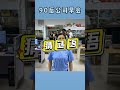Company Daily small Games,We Are Family!