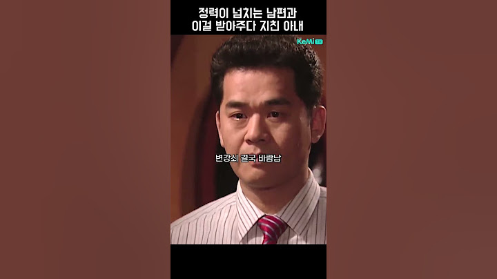 [사랑과 전쟁] 힘이 너무 넘치는 남편과 이를 받아주다 지친 아내 | 시즌 1 278화 강한 남편