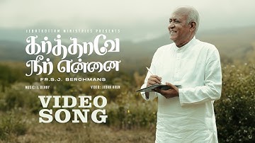 Karthaave Neer Ennai :: Jebathotta Jeyageethangal :: JJ 454 #newchristiantamilsong