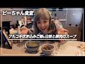 【ピーちゃん食堂】プルコギ炊き込みごはん&白菜と豚肉のスープを作りました〜