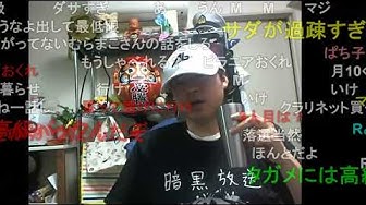 暗黒放送 Youtube 暗黒放送 Youtube