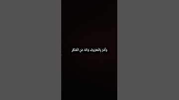 تلاوه خاشعه #مقاطع_دينية #اكسبلور #لايك #المصحف #تيك_توك