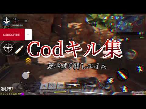 AIMガバガバ女子によるCodキル集wwww(第六感)