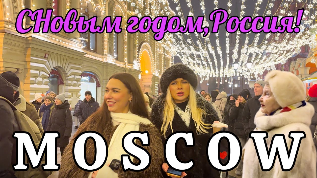 💥Россия встречает Новый год💥Такой Новогодней Москвы вы ещё не видели‼️