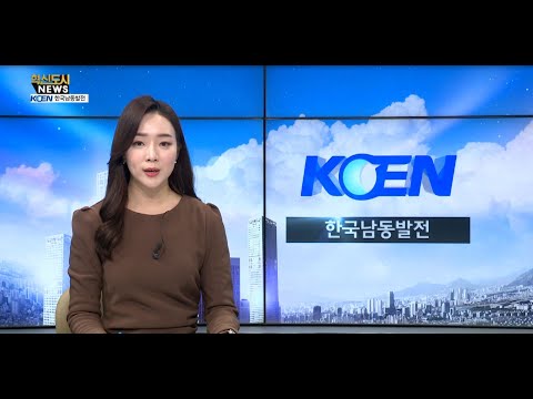   KOEN 한국남동발전 2022 혁신도시 NEWS 1편