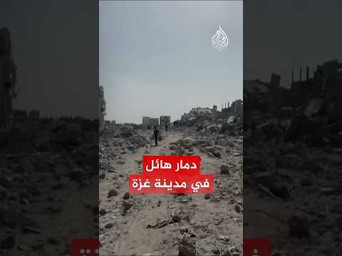 دمار هائل في مدينة غزة