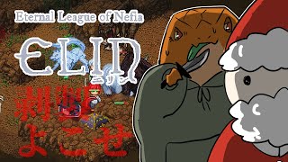 【Elin】冒険しなくたっていい # 12【尾眠 怠汰】