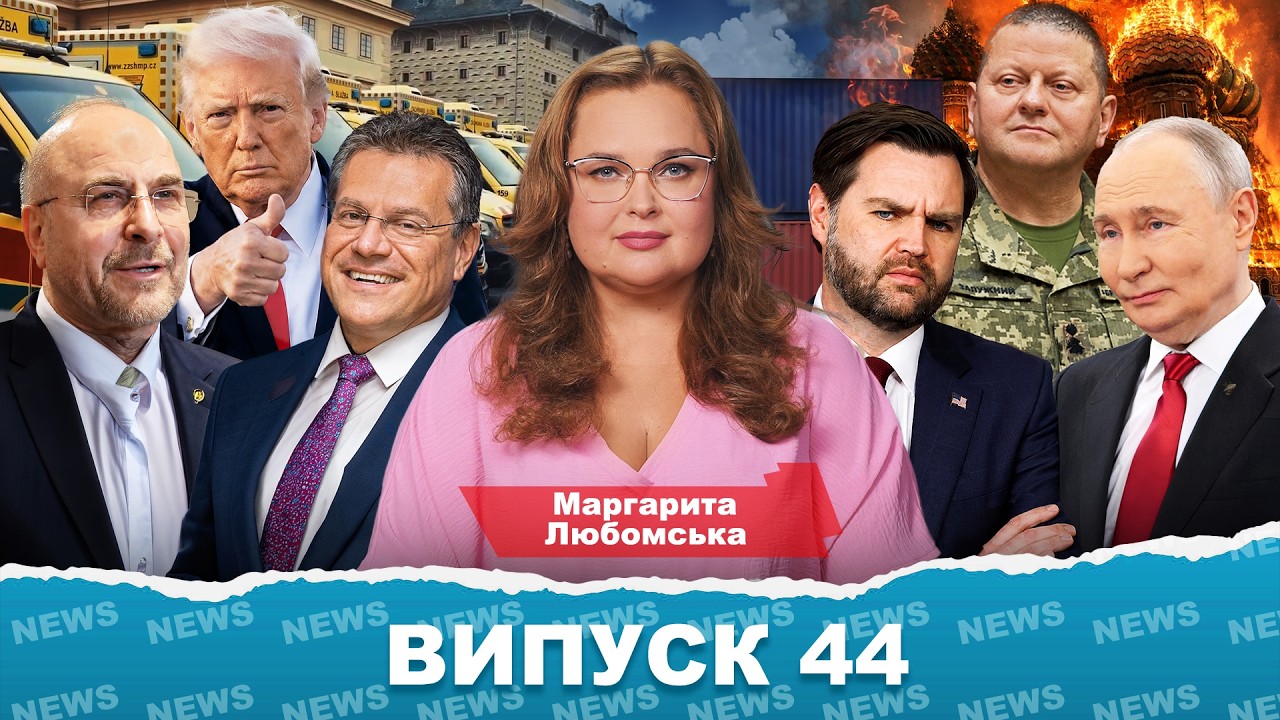 Тиждень у світі: переговори США–Іран, торгова війна ЄС–Китай, атака на Київ