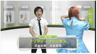 ※視聴注意　人が１人壊れかけています　【芸人動画図鑑】【プリティプリンセス】