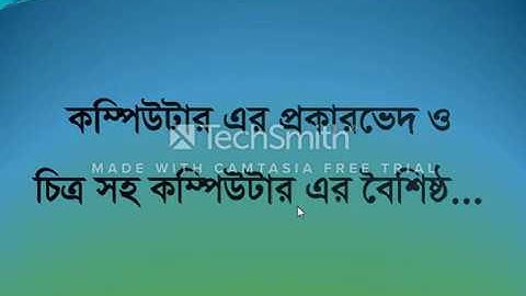 Computer Basics Tutorial in Bangla Part-1 || Computer Learning Course || All Bangla Tutorial Tips