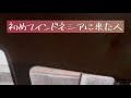 初めてインドネシアに来た人