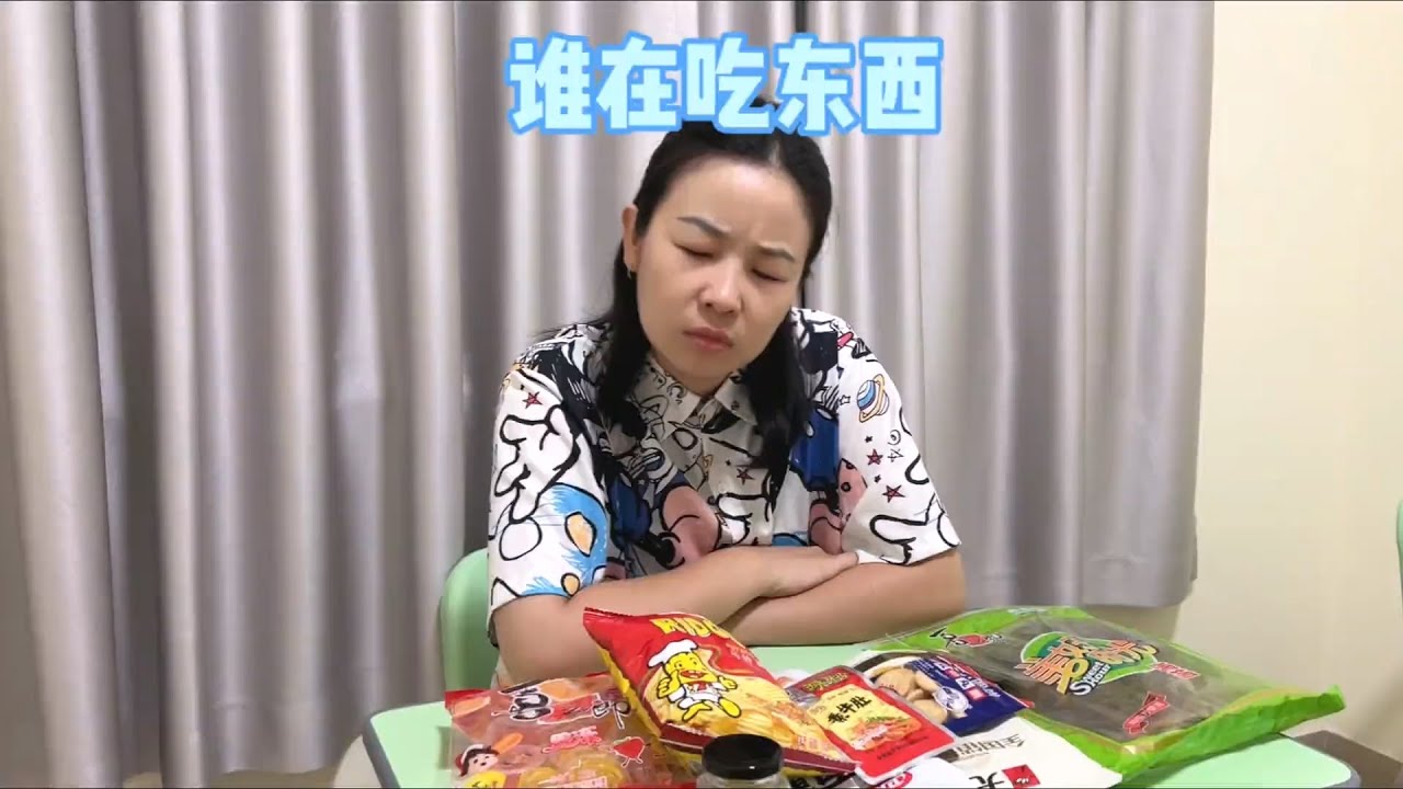 抓住吃东西的人和卧底～【赵多福】 #多福学姐