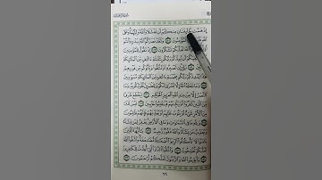 66_ تصحيح تلاوة | الجزء الرابع | الصفحة رقم ( 66 ) رواية حفص عن عاصم