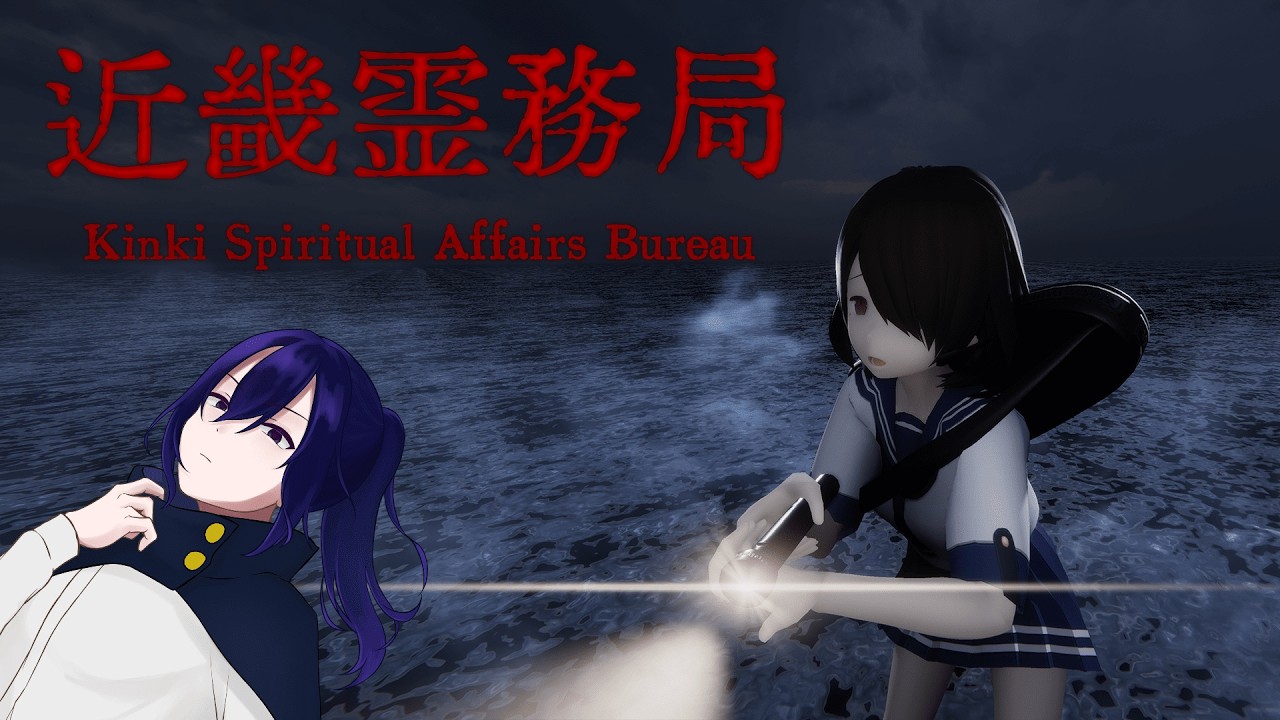 【近畿霊務局 - Kinki Spiritual Affairs Bureau】除霊任務開始!ドンパチ派手に行くぜ! ※初見プレイ【Vtuber/トウブン】※ネタバレ有