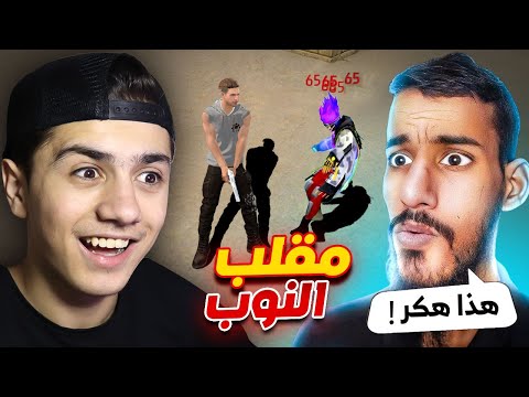 عملت مقلب النوب بملاغي وندمت 