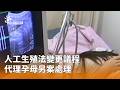 政府施政爭議與社會政策討論