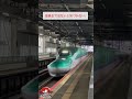 【時速320kmの風圧に負けた】H5+E6こまち、完璧なシーンがブレた瞬間。