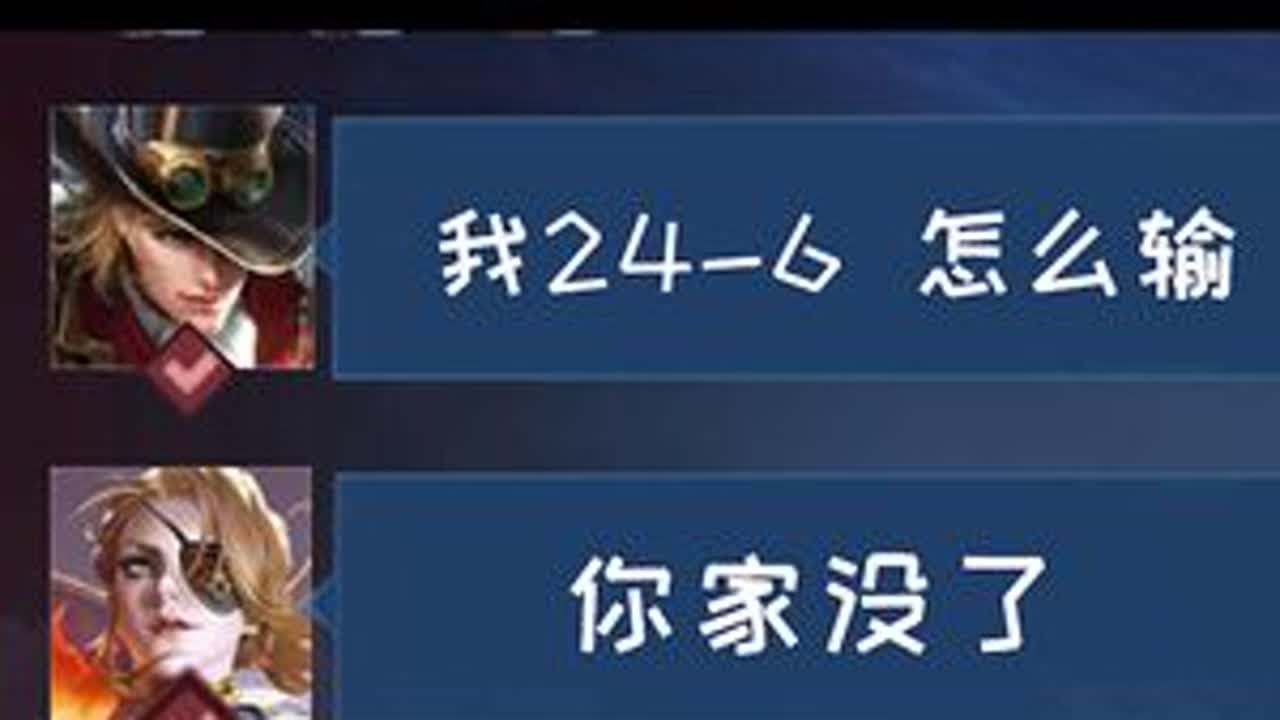 偷塔，永不言败！ 