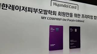 [뚝딱제작소] 대한레이저피부모발학회 현대카드 라이트 패브릭 부스