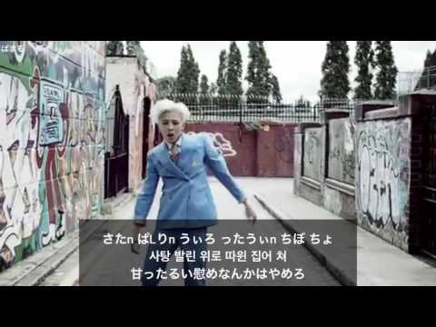 G Dragon 삐딱하게 Crooked ピタカゲ 歌詞 カナルビ 日本語字幕付き Youtube