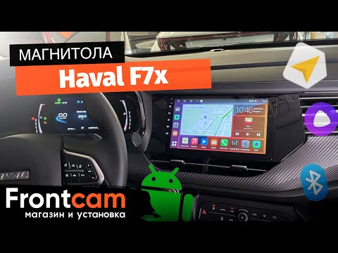 Мультимедиа Canbox H-Line 3792 для Haval F7x на ANDROID