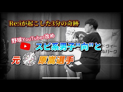 ムコウさんと原さんのグローブ◯◯してみた!!