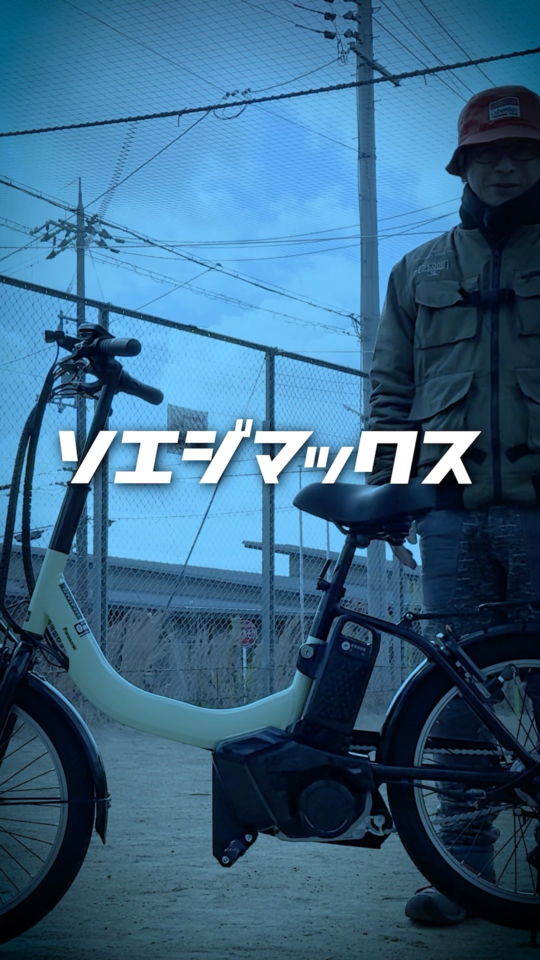 I tried riding the Panasonic MU special moped! [Clip] Panasonic MU