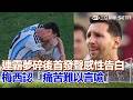 國際體育與娛樂話題熱度高