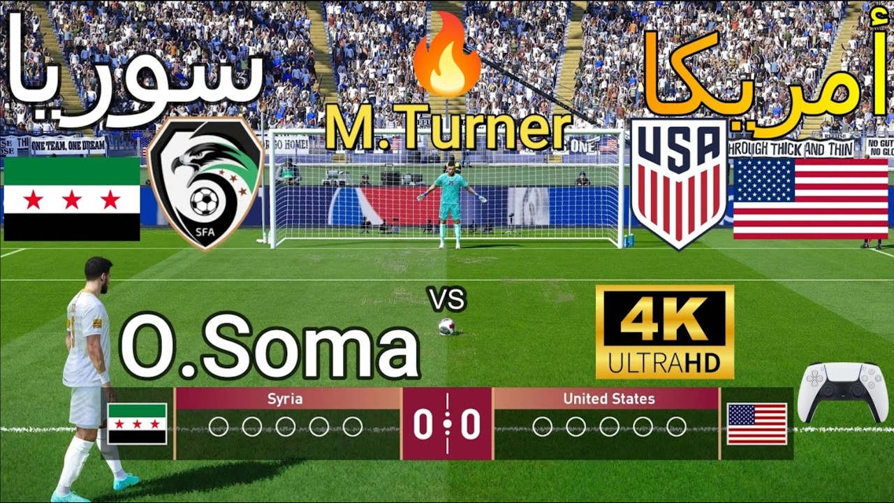 ركلات ترجيح مجنونة  {  سوريا  vs  sy  أمريكا  us } - بجودة عالية 4K  🔥🏆 🎮